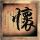 加勒比海盗